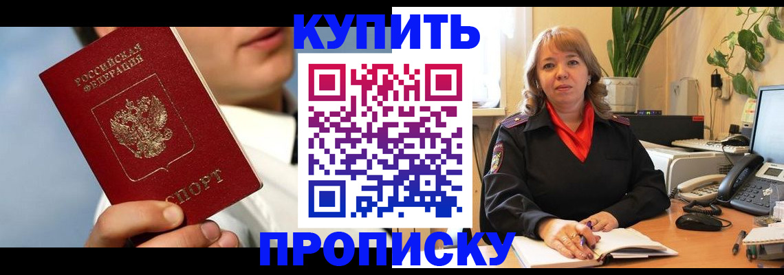 временная регистрация 2025 в Амурской области