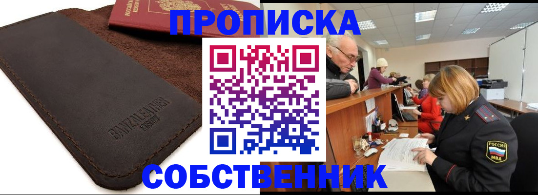 миграционный учет в Амурской области