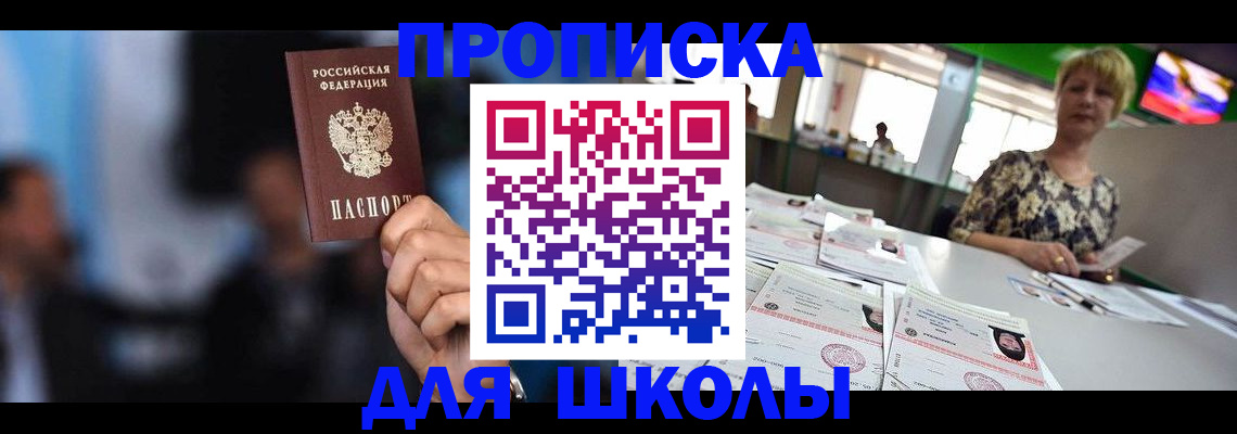 временная регистрация для всех в Амурской области