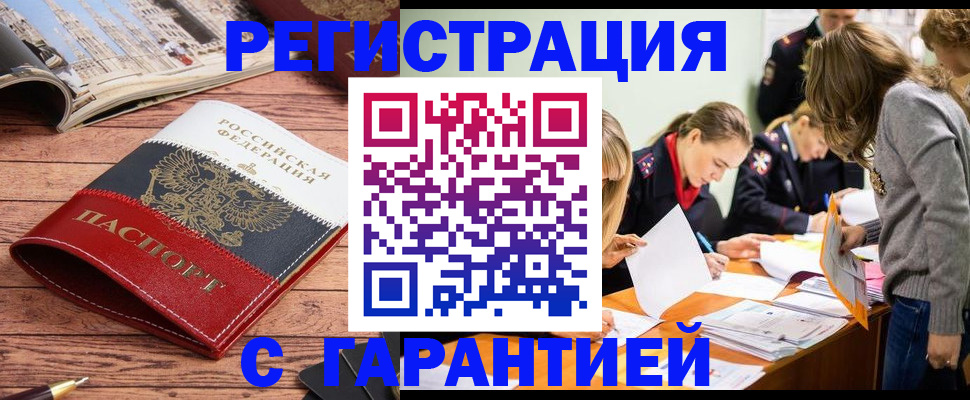 найти адрес прописки в Амурской области