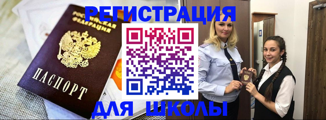 регистрация в Амурской области