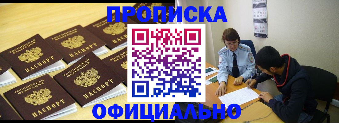 регистрация для дет. сада в Амурской области